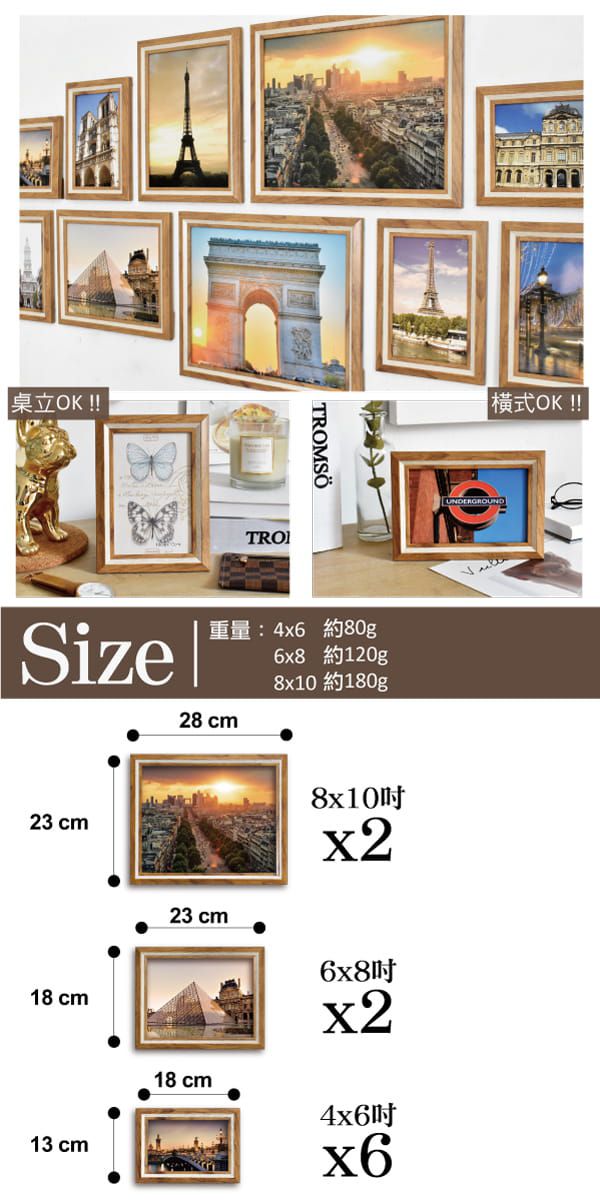 TROMSO - 巴黎夏宮相框牆10框組