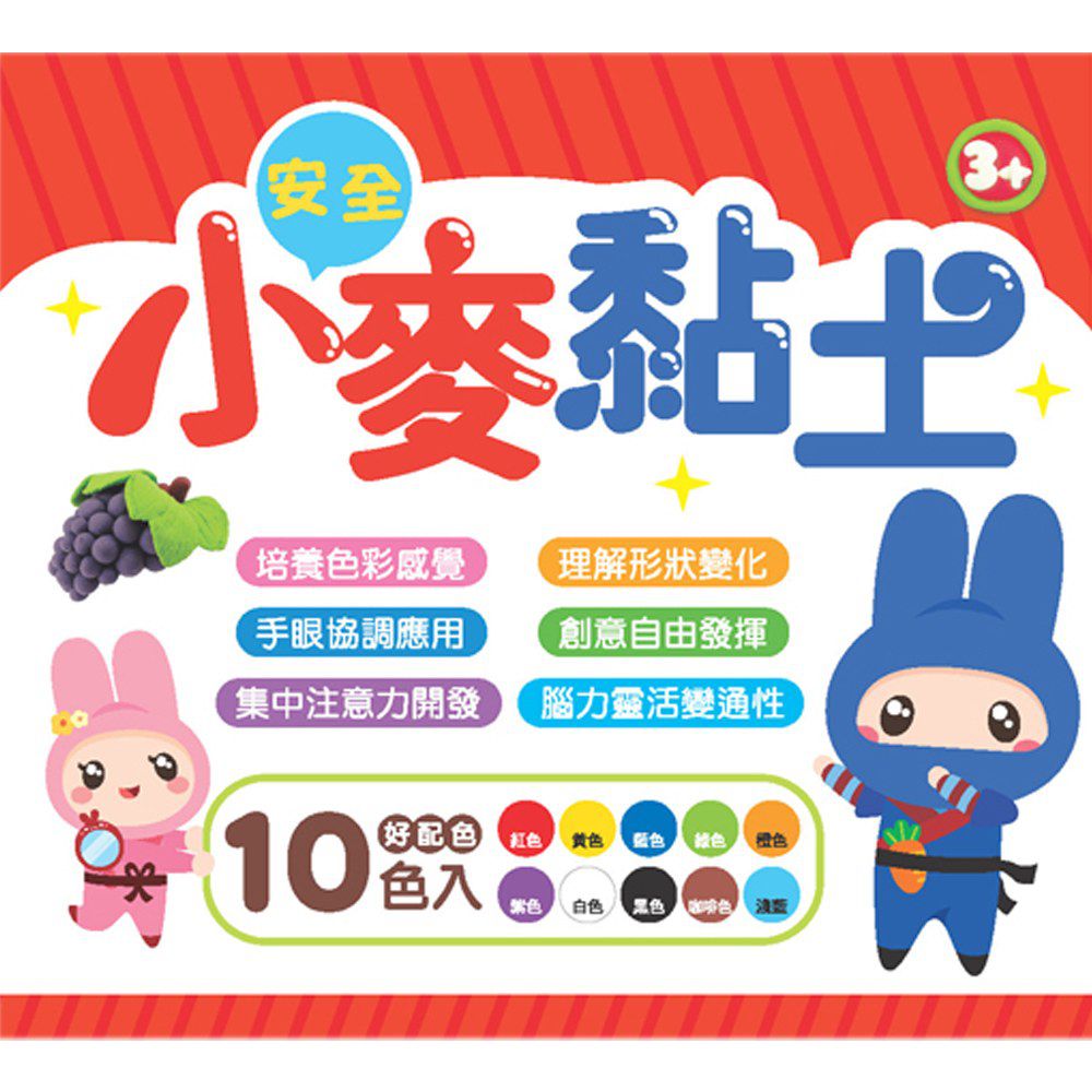 幼福文化 - 忍者兔安全小麥黏土：10色繽紛玩樂組