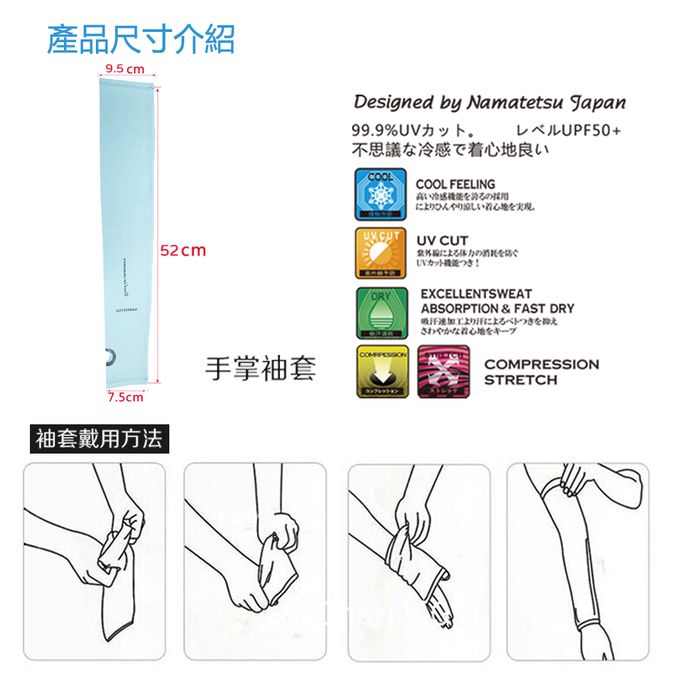 NAMATETSU - 女款 手掌防曬冰涼袖套(無顆粒)-灰色