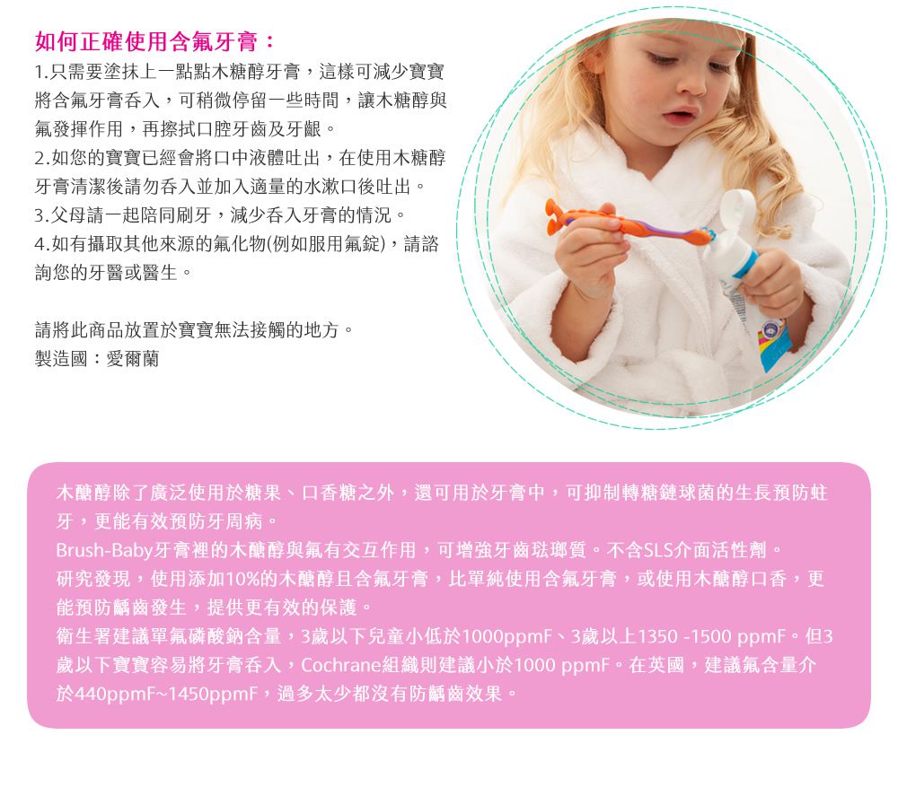 英國 brush-baby - 太空探險木糖醇牙膏(天然藍莓/50ml)-含氟量 1350ppm-太空探險-3歲以上