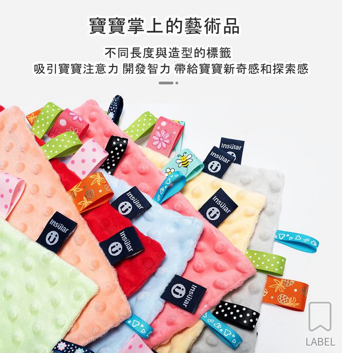 insular 茵秀麗 - 豆豆標籤安撫巾(四色可選)-藍色