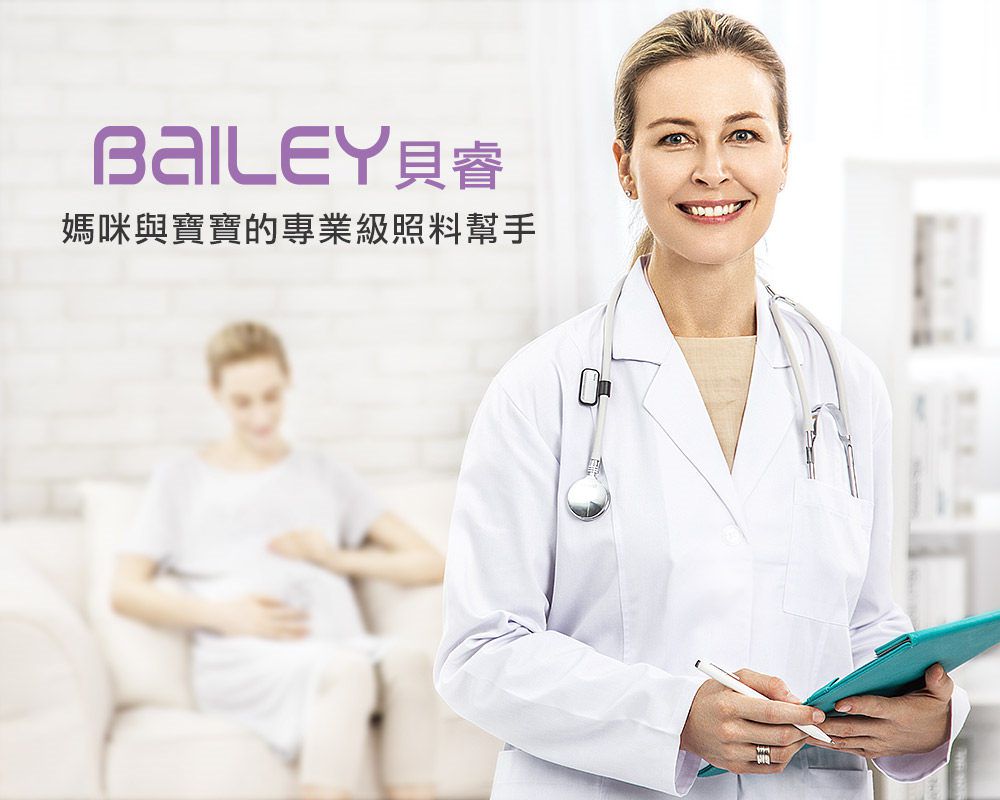 韓國 BAILEY 貝睿 - 授乳用品-三合一矽膠儲乳罩-2入