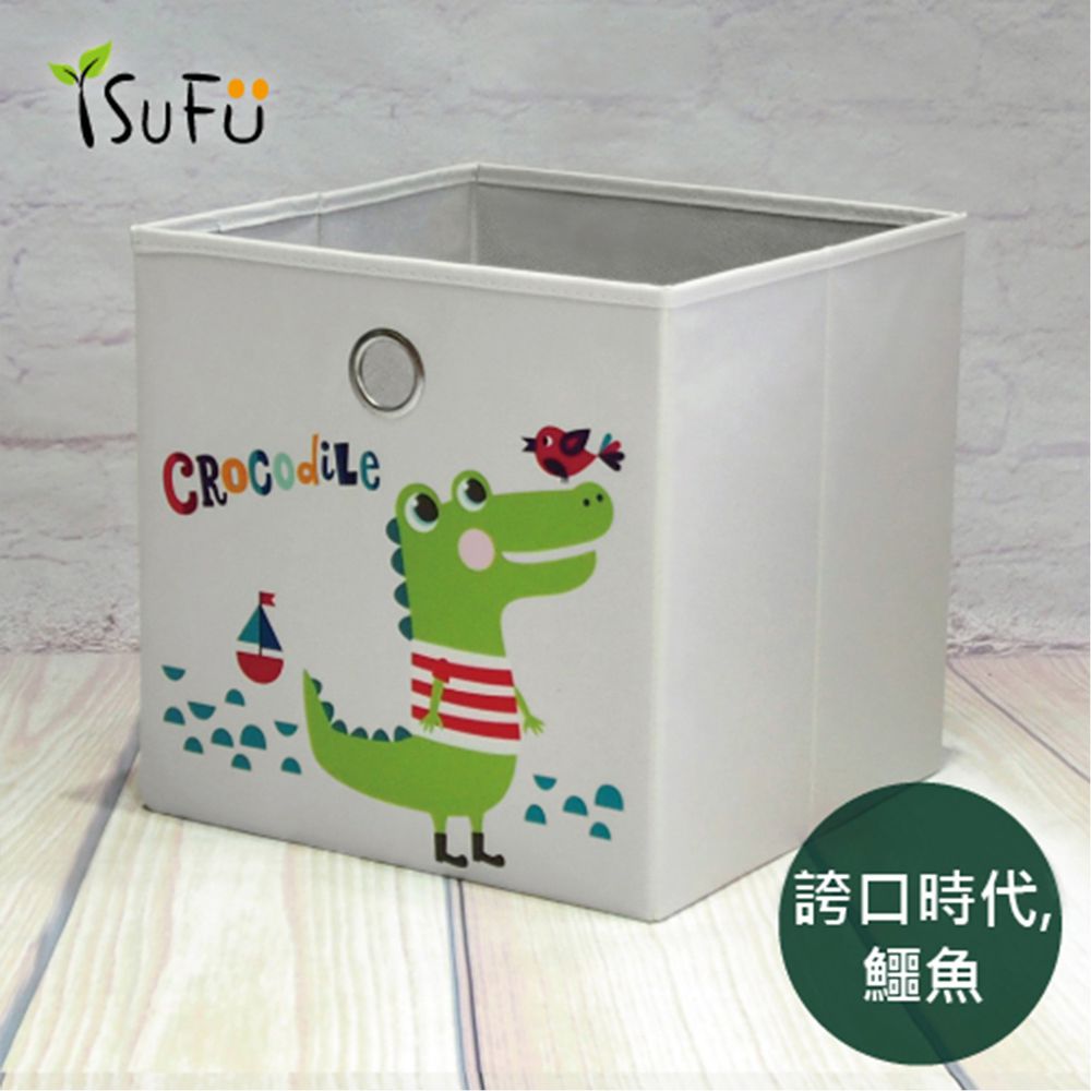 舒福家居 iSuFu - 玩具收納箱-誇口時代鱷魚 耐用堅固/可摺疊 (1入) (33*33*33L)