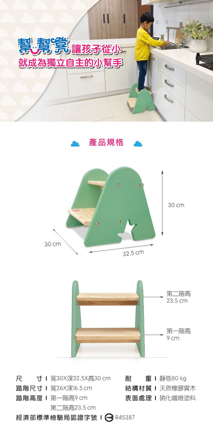 愛兒館 ilovekids - 【台灣 ilovekids】自主學習幫幫凳-小樹-小樹-綠色