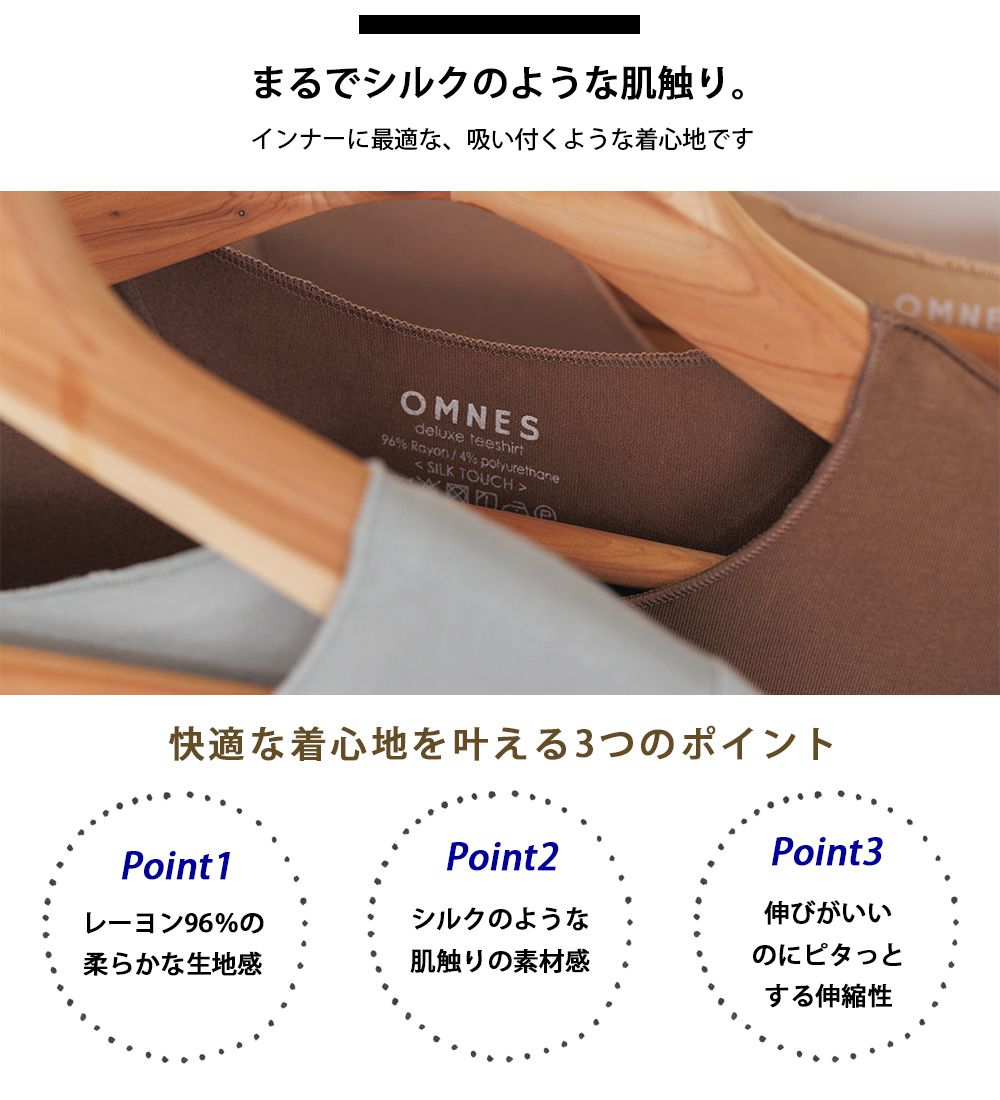 日本 OMNES - [日網熱賣] 嫘縈混彈性絲滑圓領長袖上衣-黑