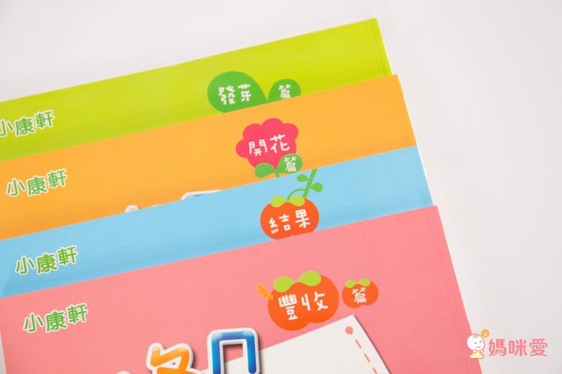 ㄅㄆㄇ大口袋2-開花篇