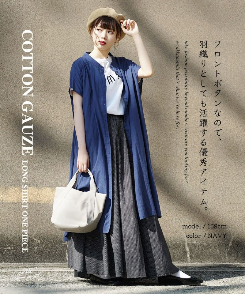 日本 zootie - 100%棉 涼爽輕透長版短袖襯衫-經典黑