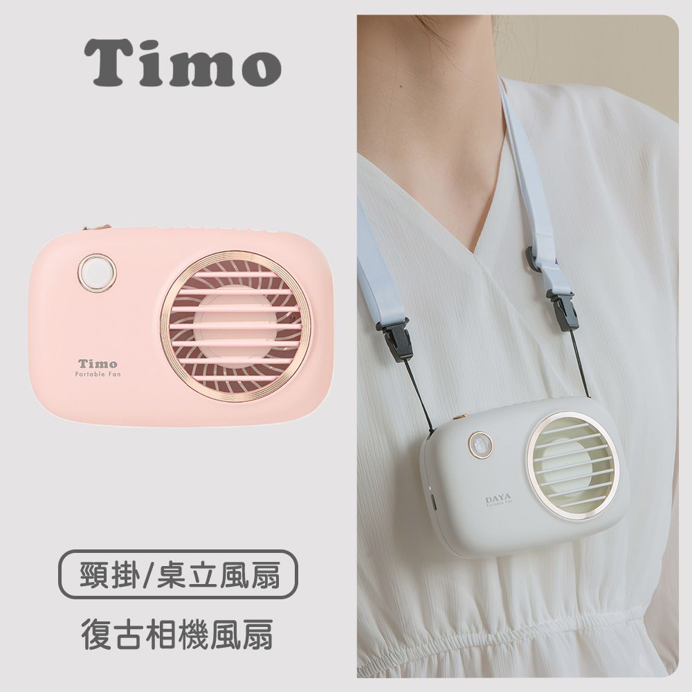 Timo - 復古相機造型 上吹式脖掛風扇 USB風扇-粉色