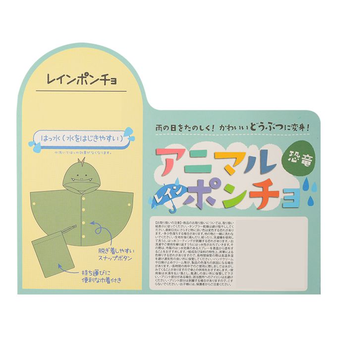 akachan honpo - 動物造型短斗篷式雨衣-恐龍-綠色