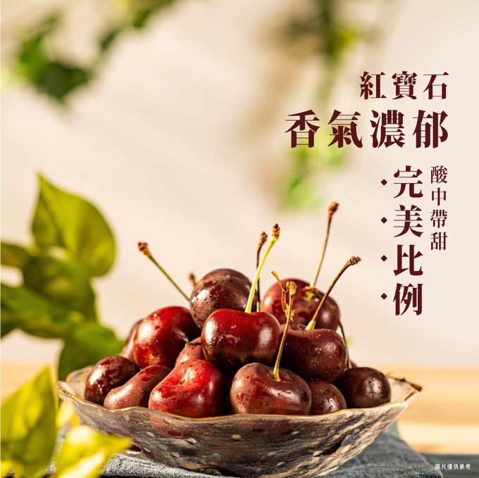 果子禮 - 華盛頓9R紅櫻桃含箱重1kg(凈重850g)