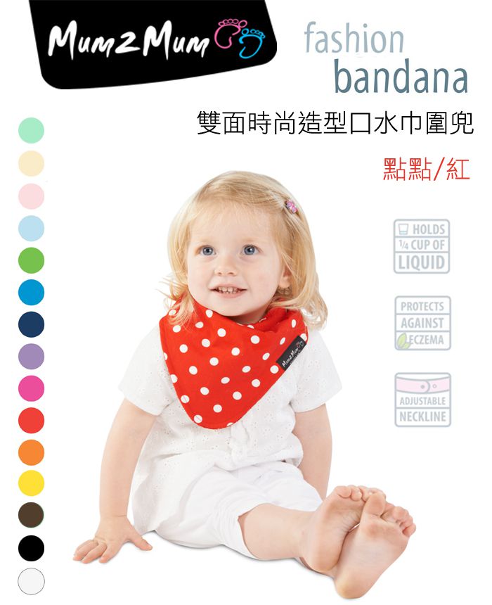 Mum 2 Mum - 雙面時尚造型口水巾圍兜-點點/紅