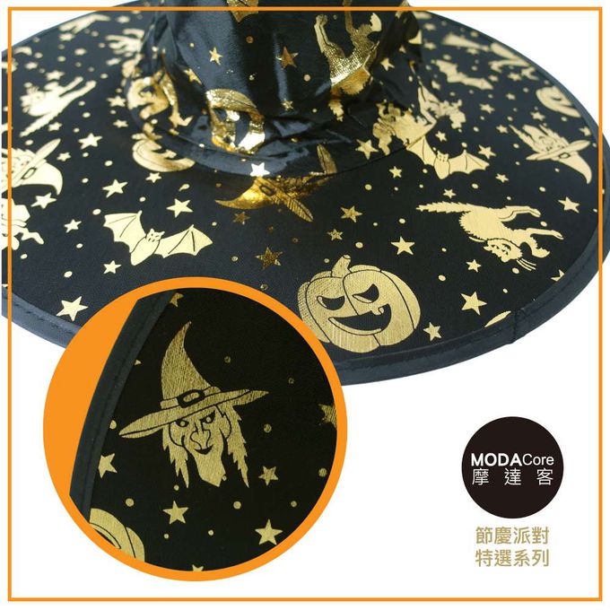 MODACore 摩達客 - 摩達客★萬聖派對變裝扮★黑色燙金南瓜尖頂帽巫師帽巫婆帽★Cosplay
