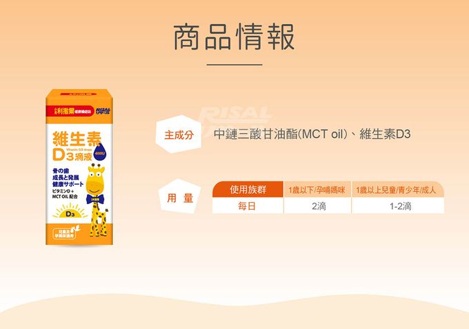 小兒利撒爾Risal - 綜合乳鐵-50包/盒*1+小魚球-60粒/瓶*1+維生素D3滴液-15ml/瓶*2+贈品-機能活菌12-7包/盒