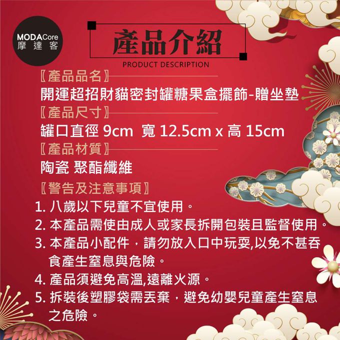 MODACore 摩達客 - ◉春節開運◉開運超招財貓密封罐糖果盒擺飾_四色可選(贈坐墊)/聚寶盆收納好物-粉色