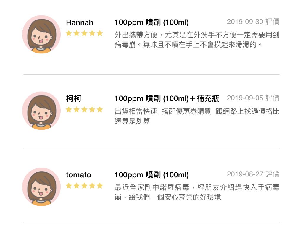 【臺大病毒崩 VirusBom】100ppm 補充瓶兩入組 限時2424元！