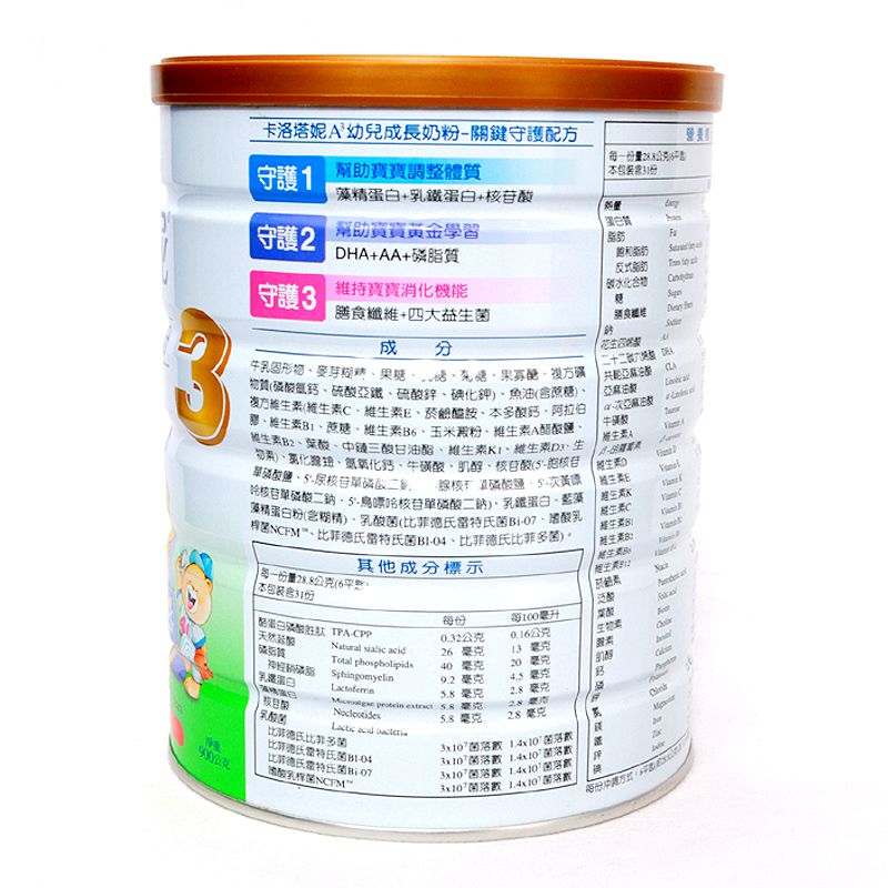 卡洛塔妮 - 卡洛塔妮A3幼兒成長牛奶粉-4罐-900gx4罐