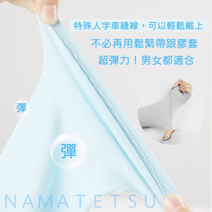 NAMATETSU - 女款 手掌防滑防曬冰涼袖套-藍色