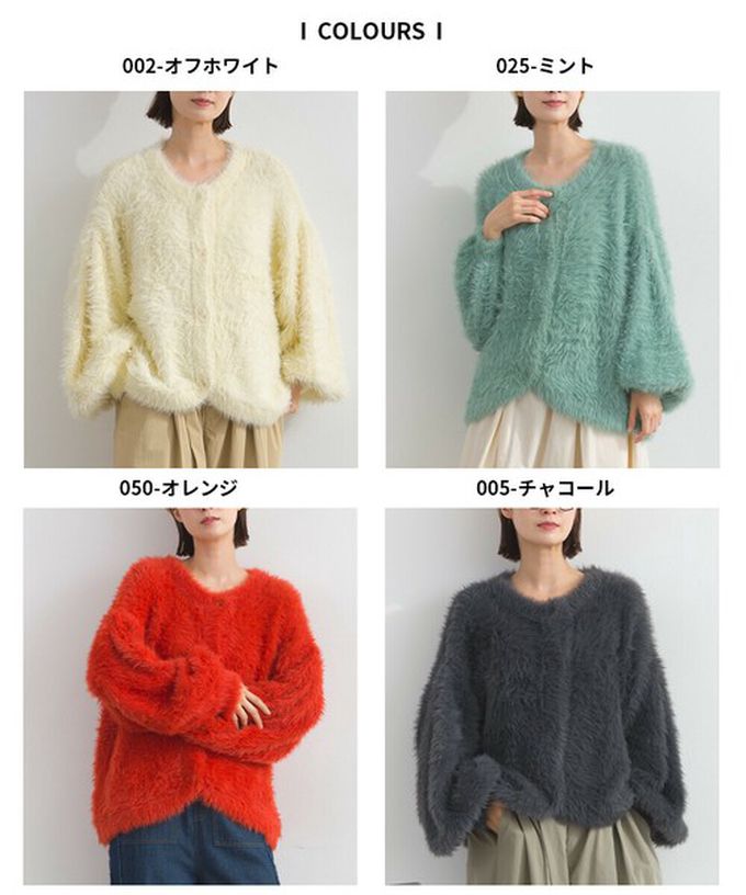 日本 Lupilien - 柔和蓬鬆毛海繭型針織開襟衫/外套-橘紅