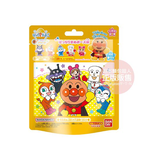 麵包超人完美招牌動作篇入浴球-5入組(隨機出貨)