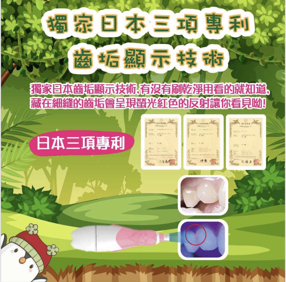 日本 Hamieru - 光能兒童音波震動牙刷-日本齒垢顯示技術-粉色-(含1號和2號刷頭各一)