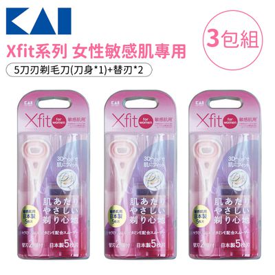 日本貝印 - Xfit系列 女性敏感肌專用剃毛刀+2個替刃-3包組