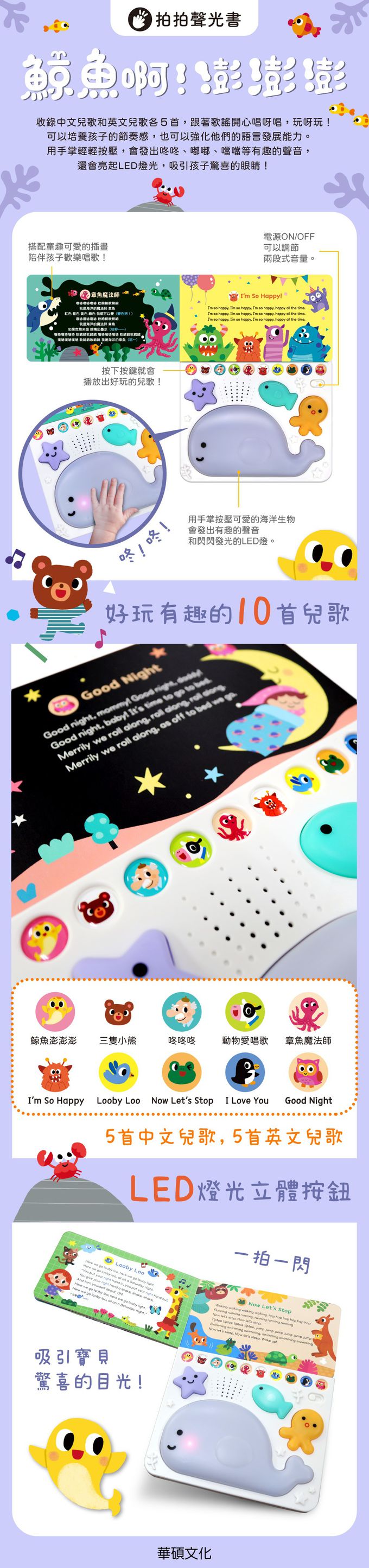 鯨魚啊！澎澎澎