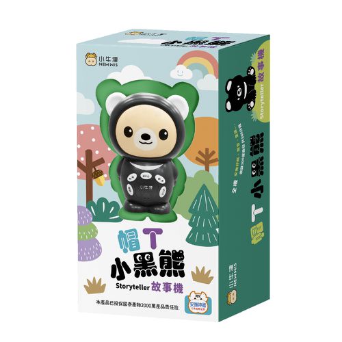 容量升級plus-帽T小黑熊故事機(yoyo點點名/GK爸爸雙授權)
