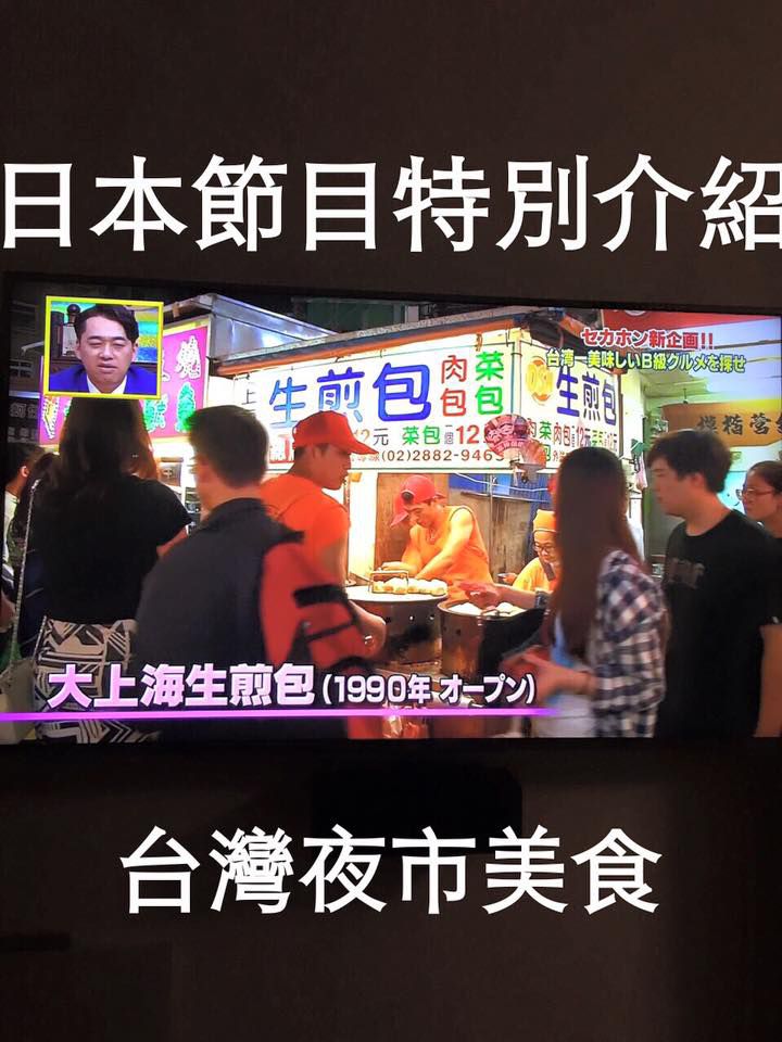 士林排隊美食！【大上海生煎包】皮脆肉汁噴發，0廚藝完美複製