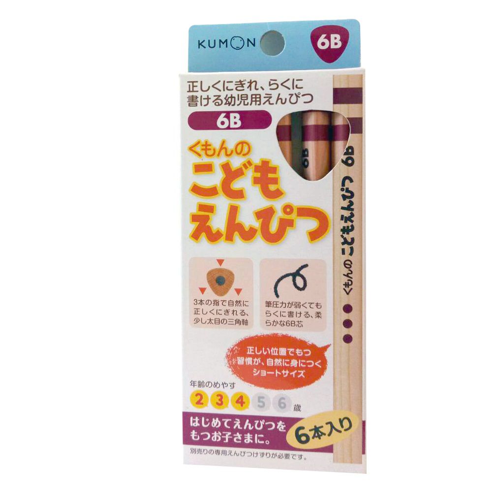 KUMON - 日本製三角鉛筆6B  (幼兒專用)