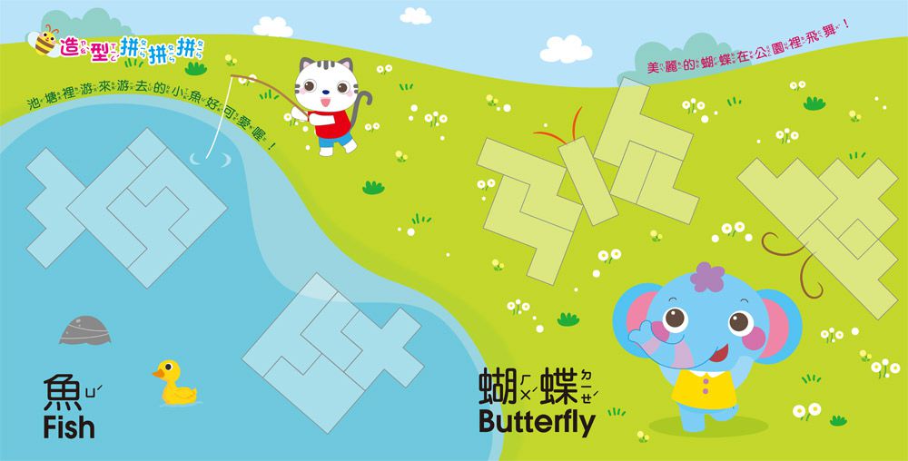 双美生活文創 - 5Q百變益智拼板：俄羅斯方塊-內含1組木製俄羅斯方塊積木+1本造型引導遊戲書