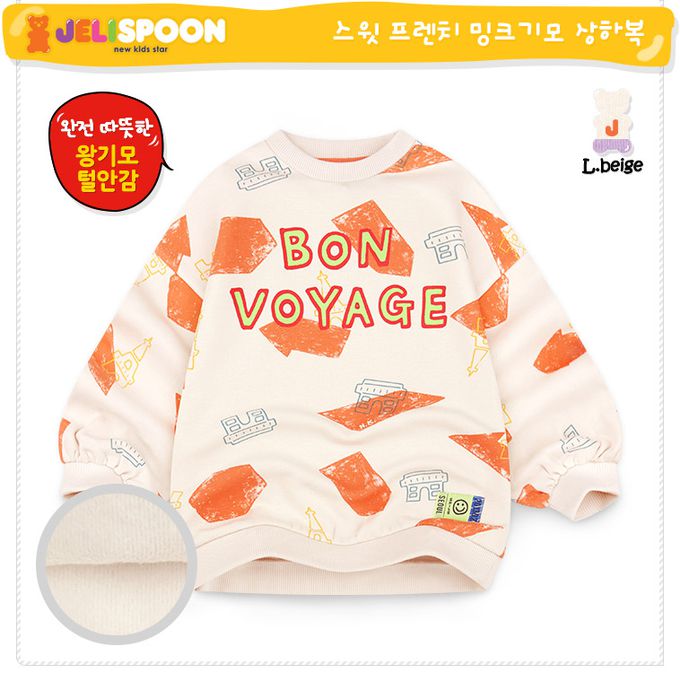 韓國 Jelispoon - 浪漫巴黎內刷毛長袖套裝-杏橘X紫