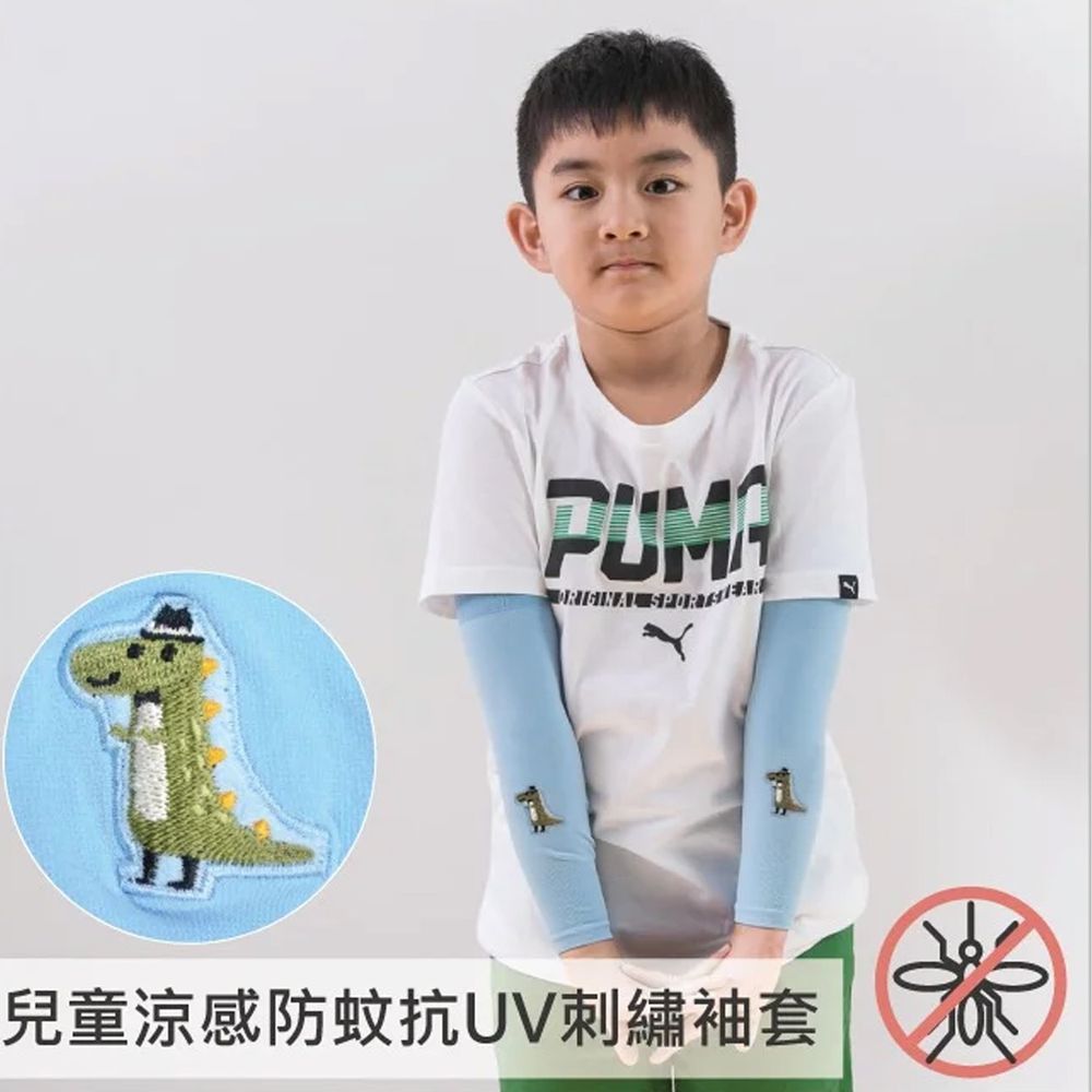 貝柔 Peilou - 兒童高效涼感防蚊抗UV袖套-恐龍(刺繡)