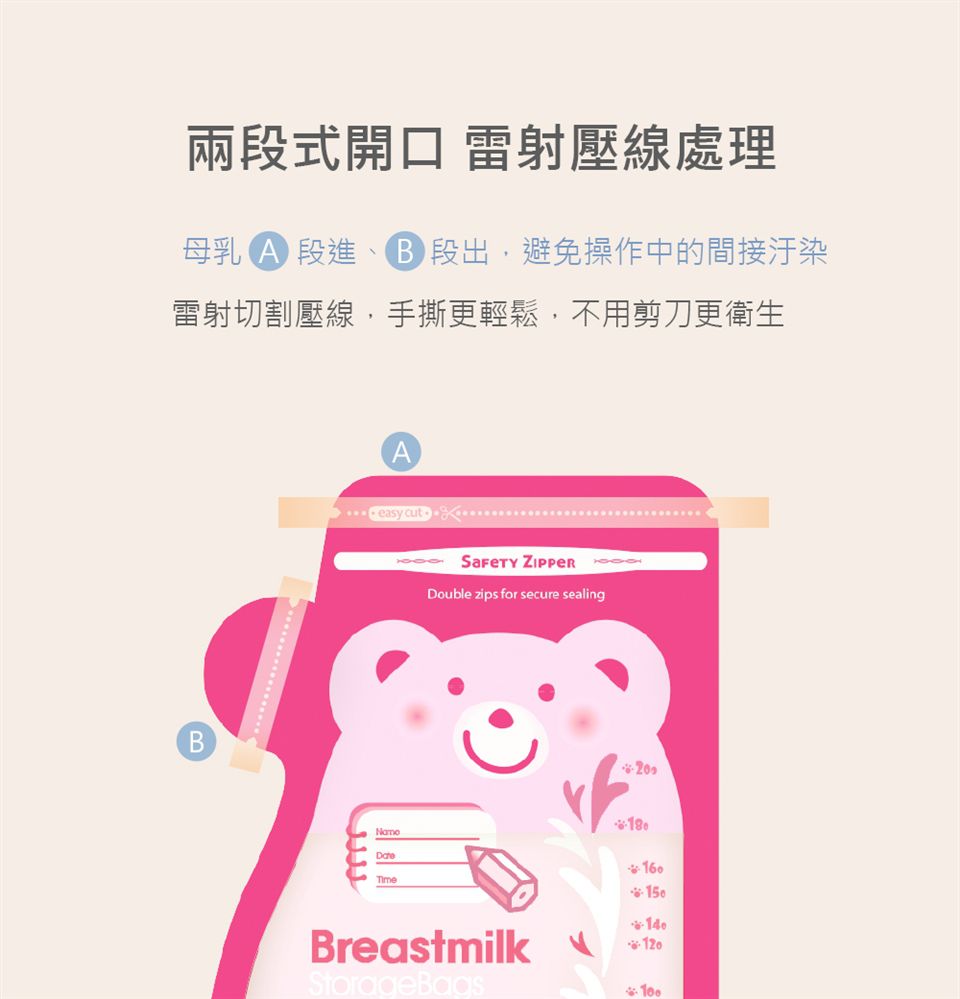 韓國 BAILEY 貝睿 - 感溫母乳儲存袋-壺嘴型30入 2盒組-200ml 共60入