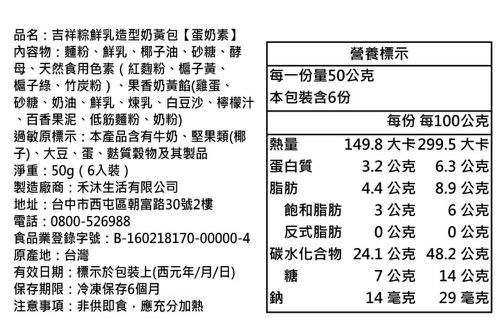 吉祥粽鮮乳造型奶黃包-6入-約50g/顆
