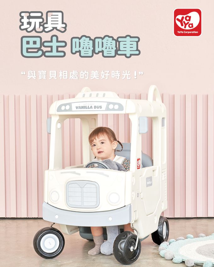 韓國 YAYA - 香草白嚕嚕車