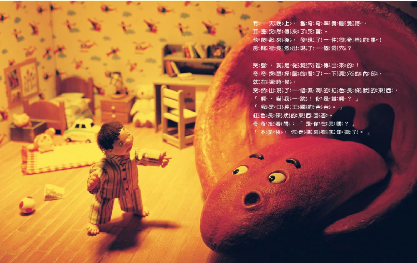 牙刷超人幫幫忙！