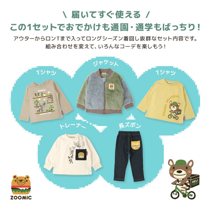 日本 ZOOLAND - 日本童裝福袋(5件入)-ZOOMIC系列