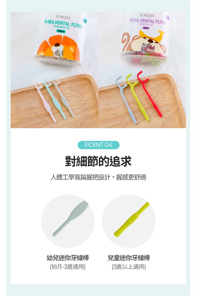 MOTHER-K - K-MOM 幼兒迷你牙線棒-140支