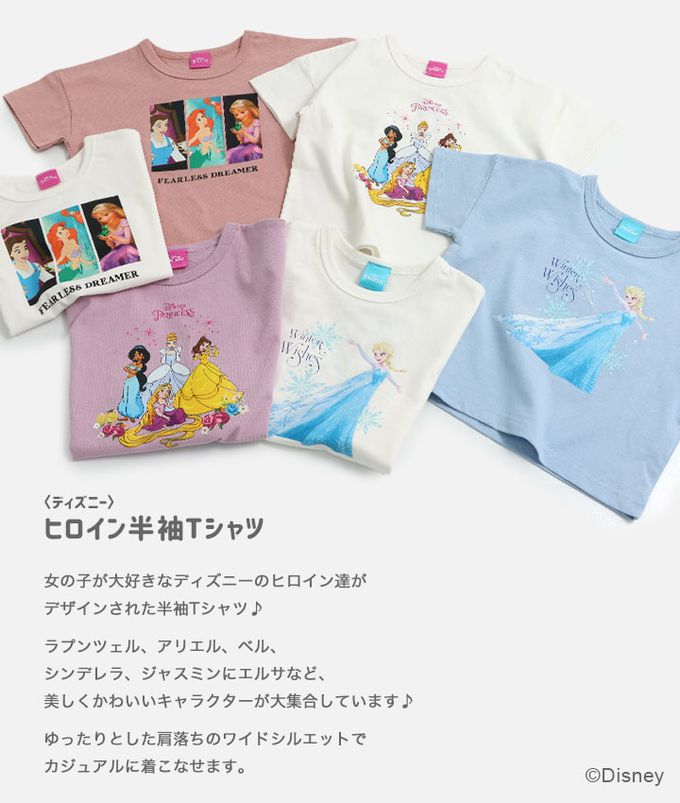 日本 Chil2 - 迪士尼聯名 純棉短袖上衣-冰雪艾莎-藍