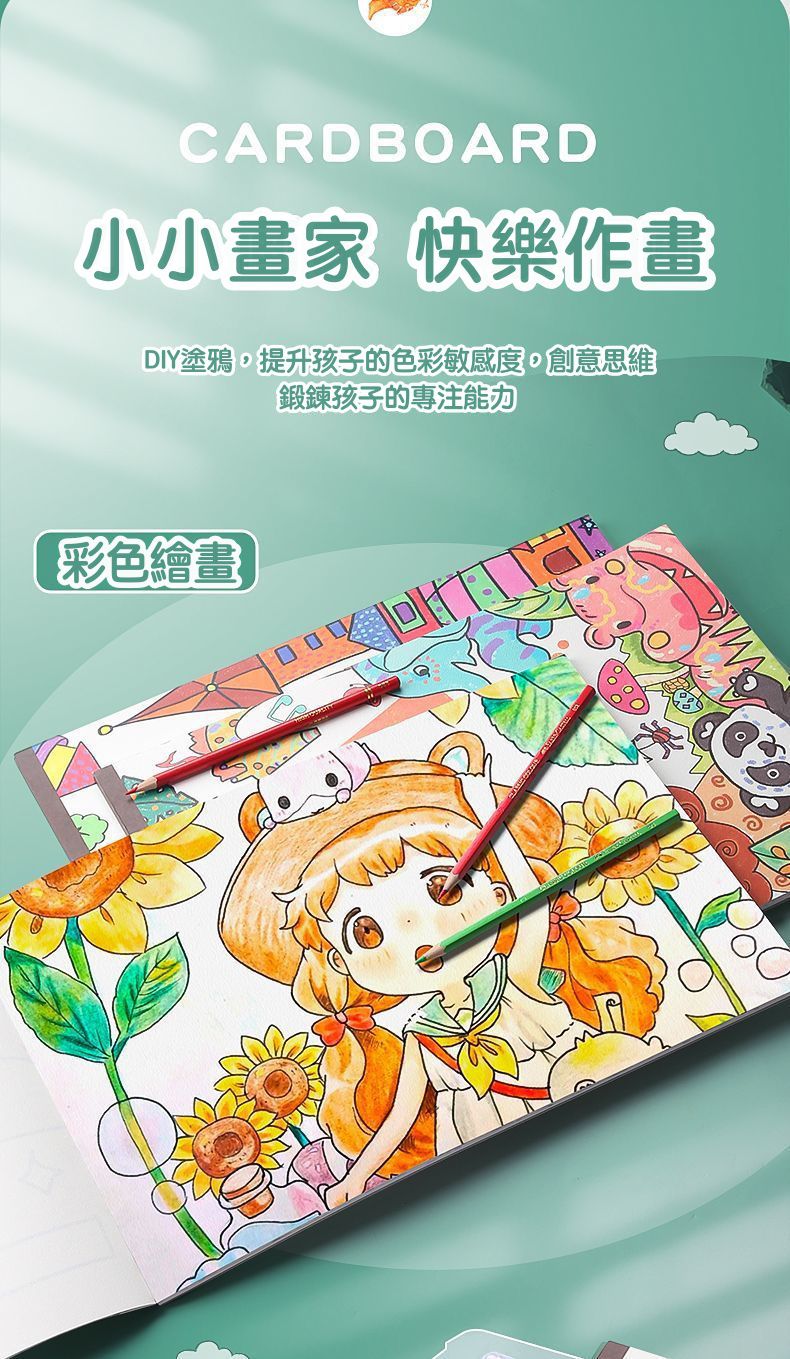 塗鴉填色彩繪畫本(4入組)-交通工具+生活用品+水果世界+動物樂園 (21x21cm)-每本20張塗鴉畫紙+10張空白紙