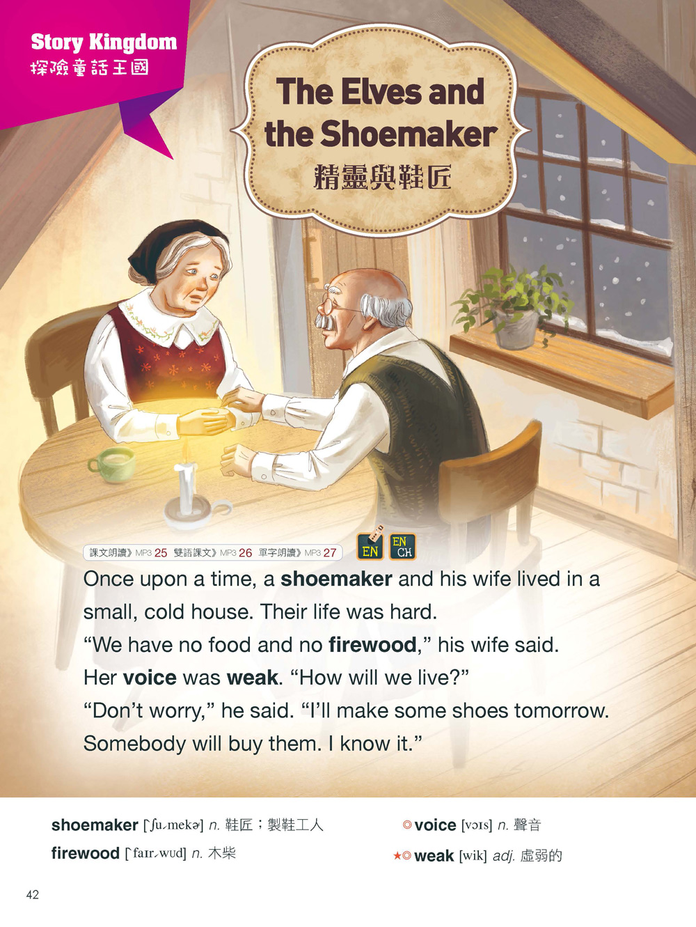 Kids互動英語 NO.2