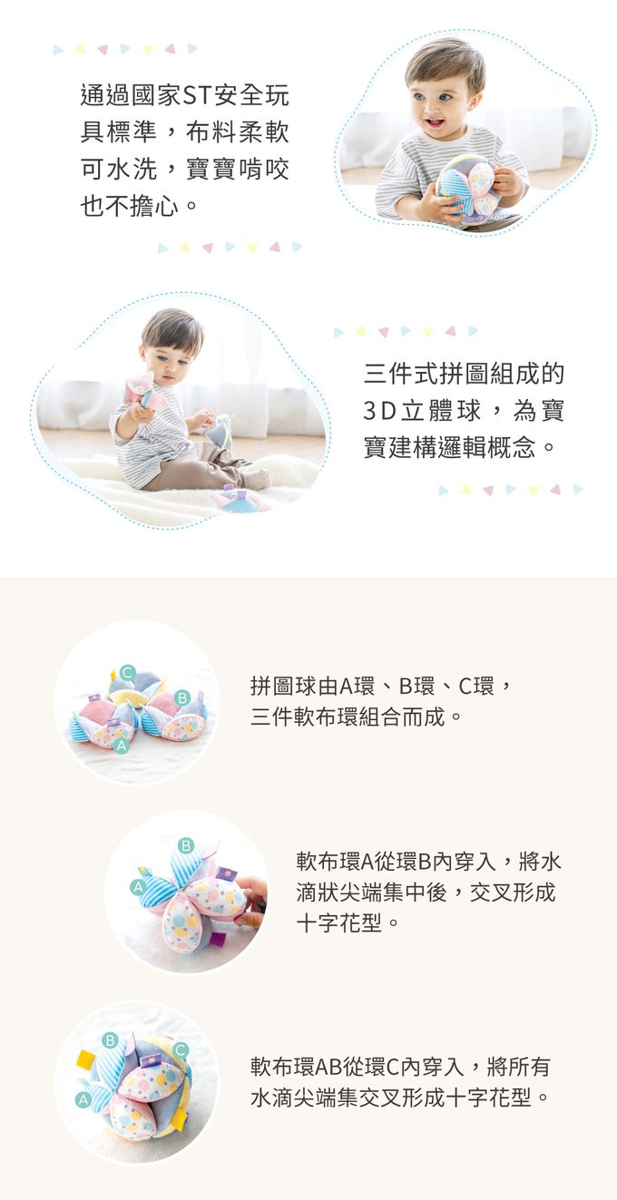 日本 Combi - 拼圖寶貝球-6個月以上