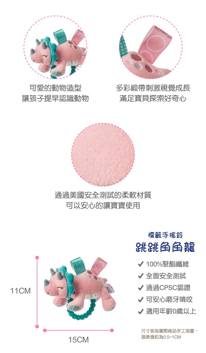 美國 MaryMeyer 蜜兒 - 標籤手搖鈴-跳跳角角龍