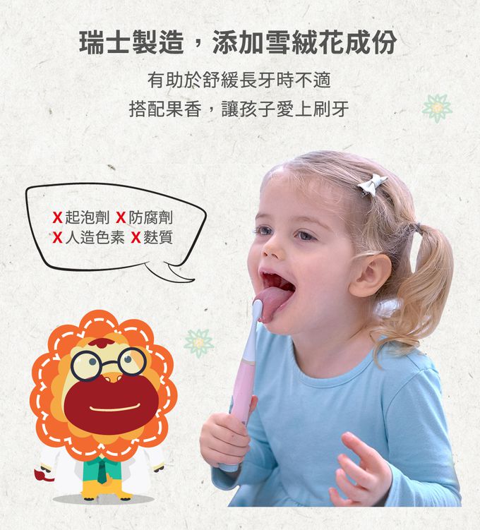 MARCUS＆MARCUS - 兒童音波電動牙刷時尚3件組-粉(時尚電動牙刷+補充刷頭+含氟牙膏)