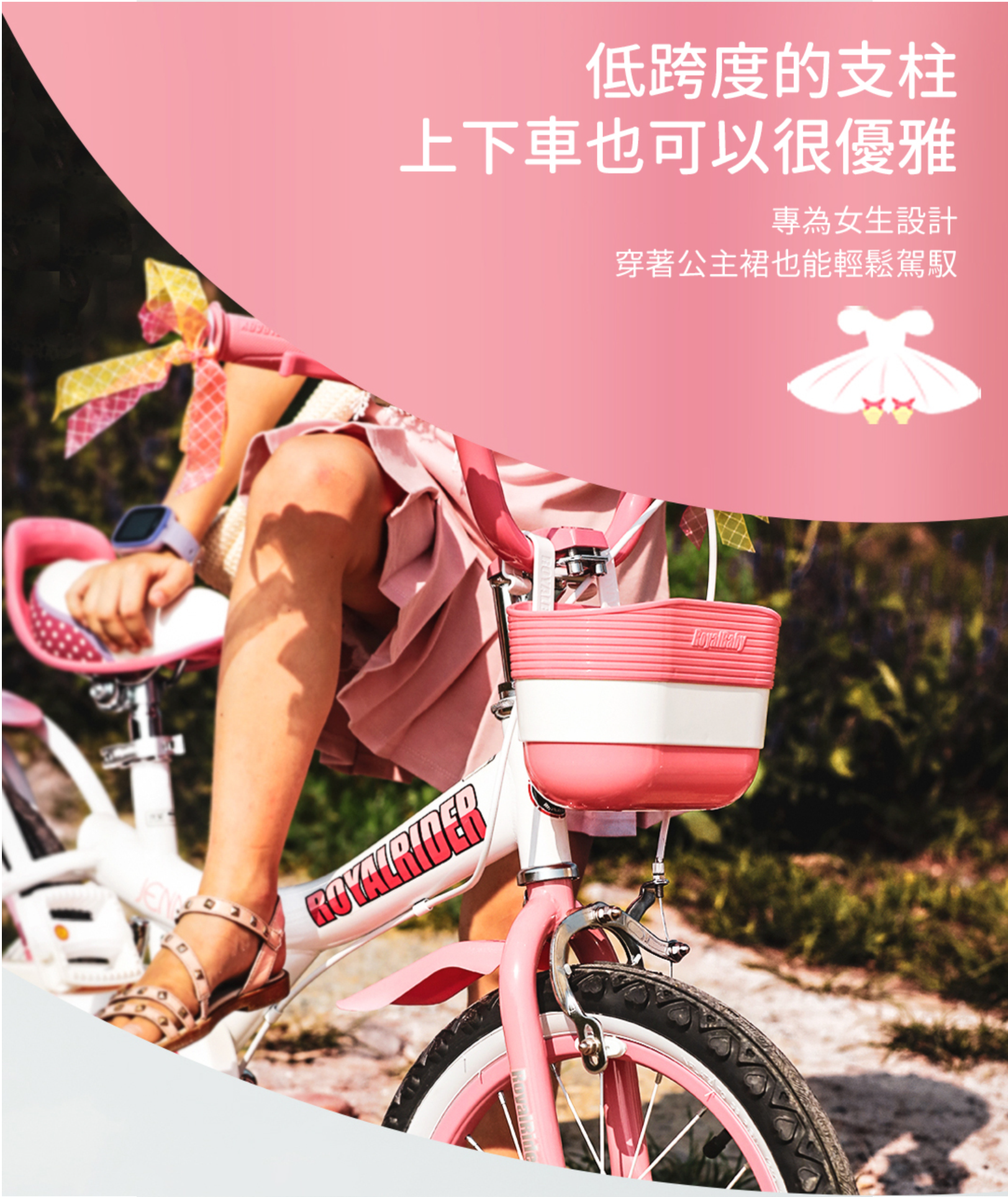 Royalbaby - 珍妮公主 兒童自行腳踏車-小公主風-粉色 (16吋)