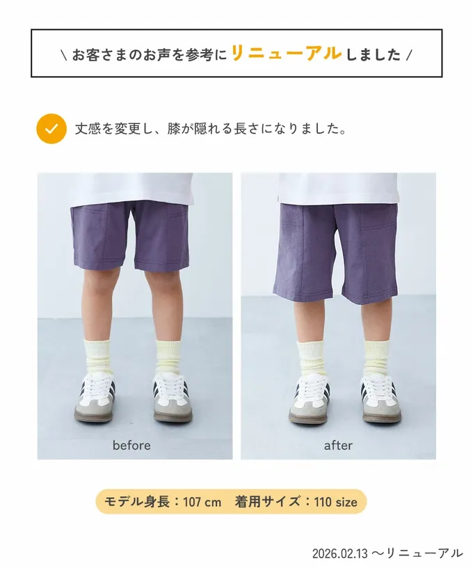 日本 devirock - [快乾防皺]可烘乾防污機能五分褲-可可