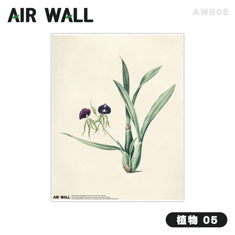 Air Wall Air Fresh 抑菌除臭壁貼-植物 05