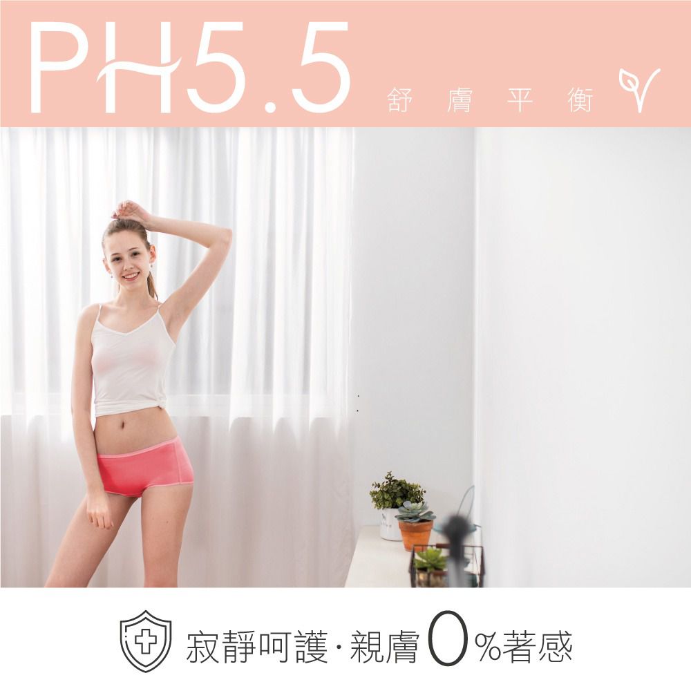 貝柔 Peilou - 天絲棉舒膚平衡女三角內褲-中腰-桃粉