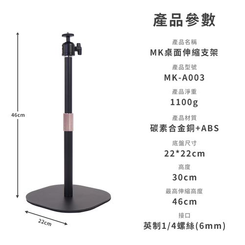桌面伸縮支架