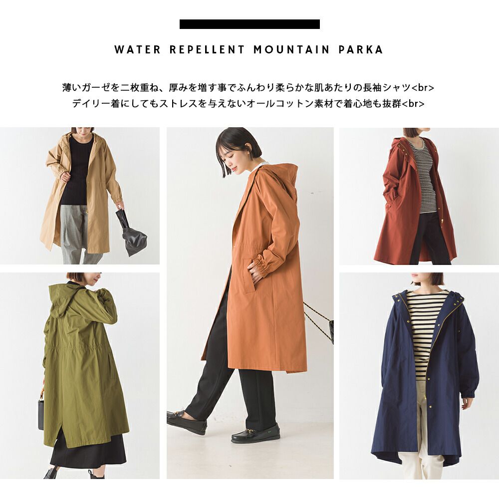 日本 OMNES - [撥水加工] 輕量連帽長版風衣-摩卡